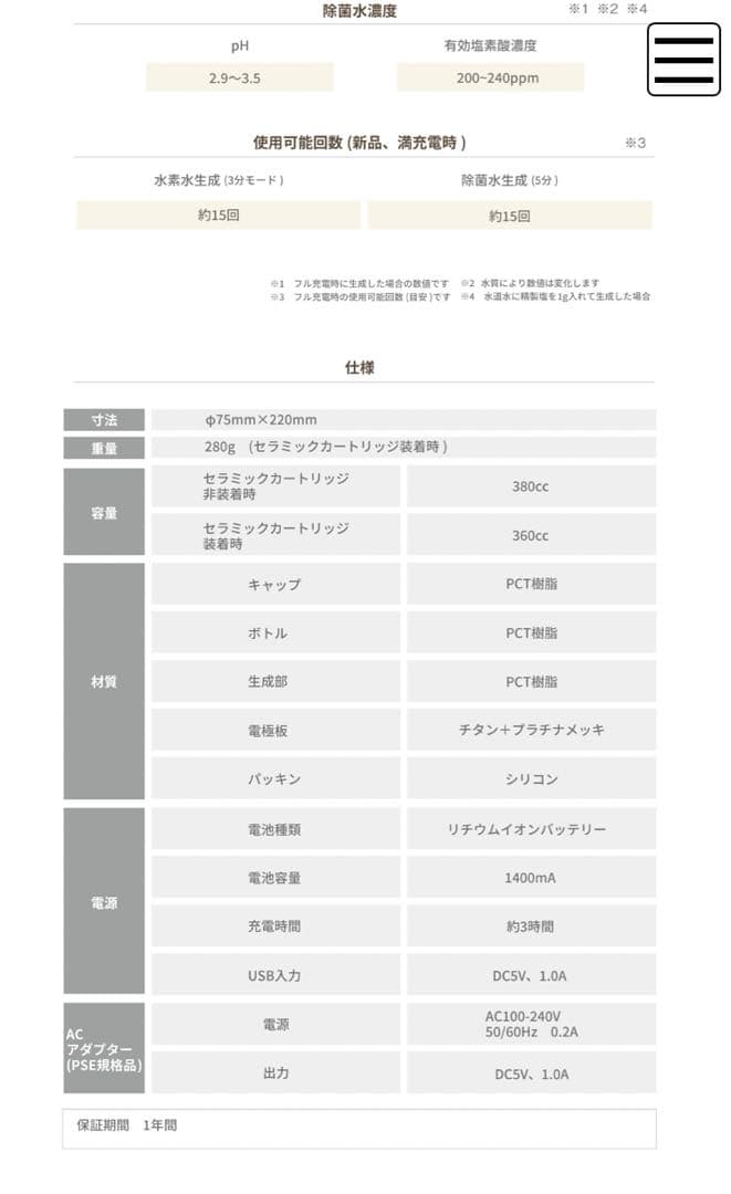 【水素水・除菌脱臭】Gyms シルキーピュア 水素水生成器 新品未使用