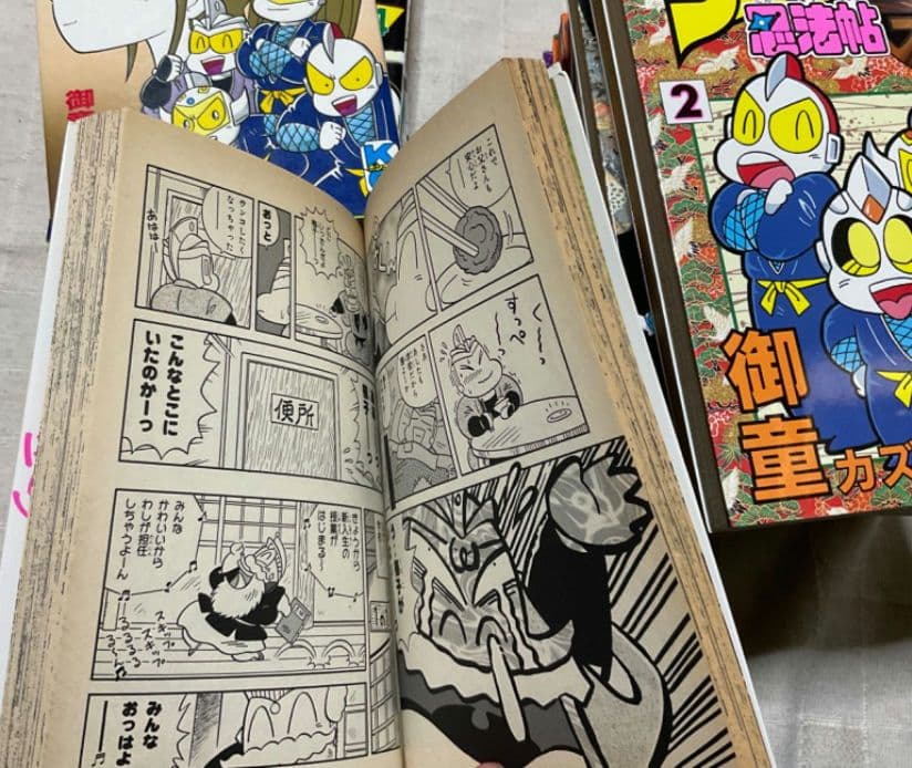 ウルトラ忍法帖　16冊　疾風　寿　超　輝