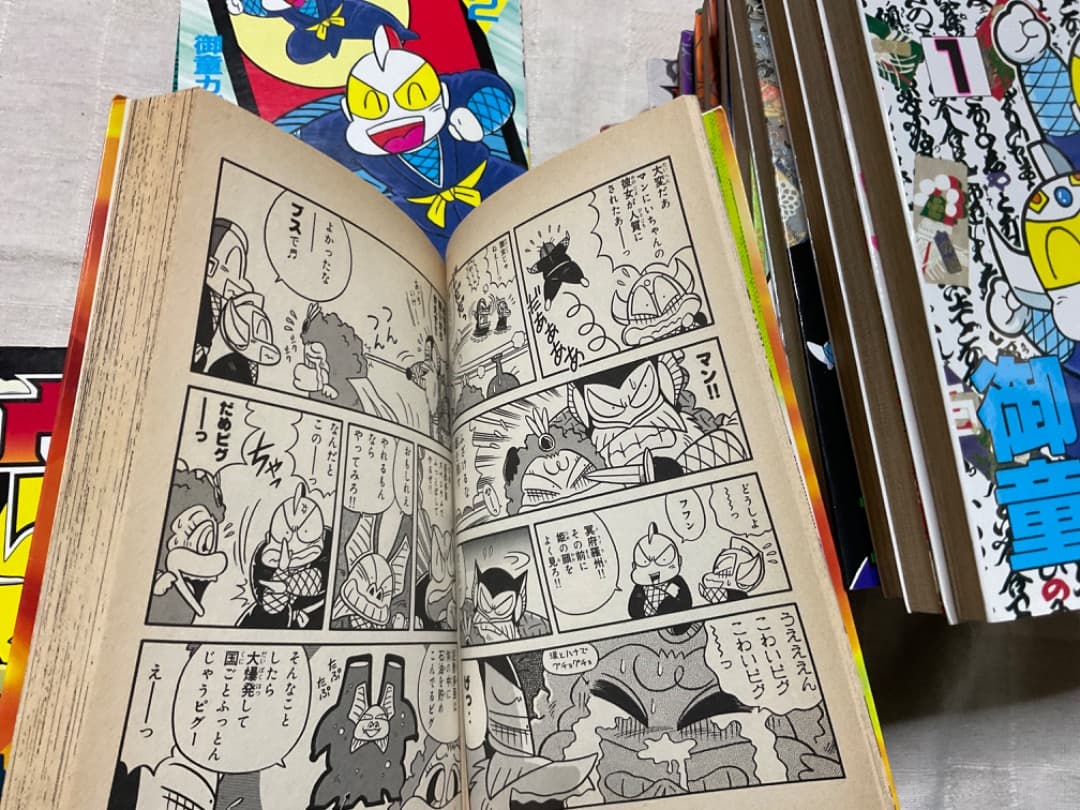 ウルトラ忍法帖　16冊　疾風　寿　超　輝