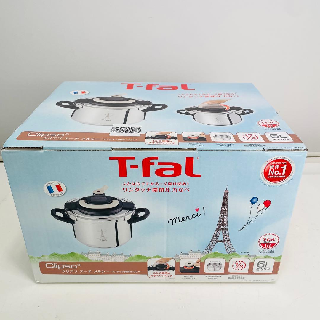 【新品未使用・限定品】ティファール T-fal クリプソアーチ メルシー 6L