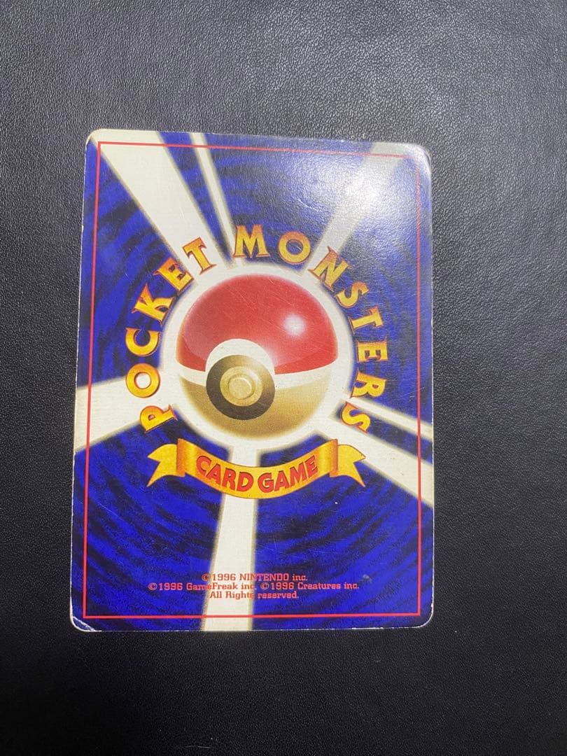 カツラのリザードン ★ ジム拡張第2弾 闇からの挑戦 旧裏