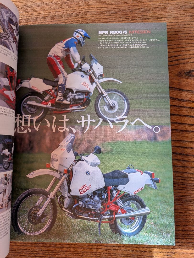 BMW BIKES ARCHIVES ビーエムダブリューアーカイブスVOL.3