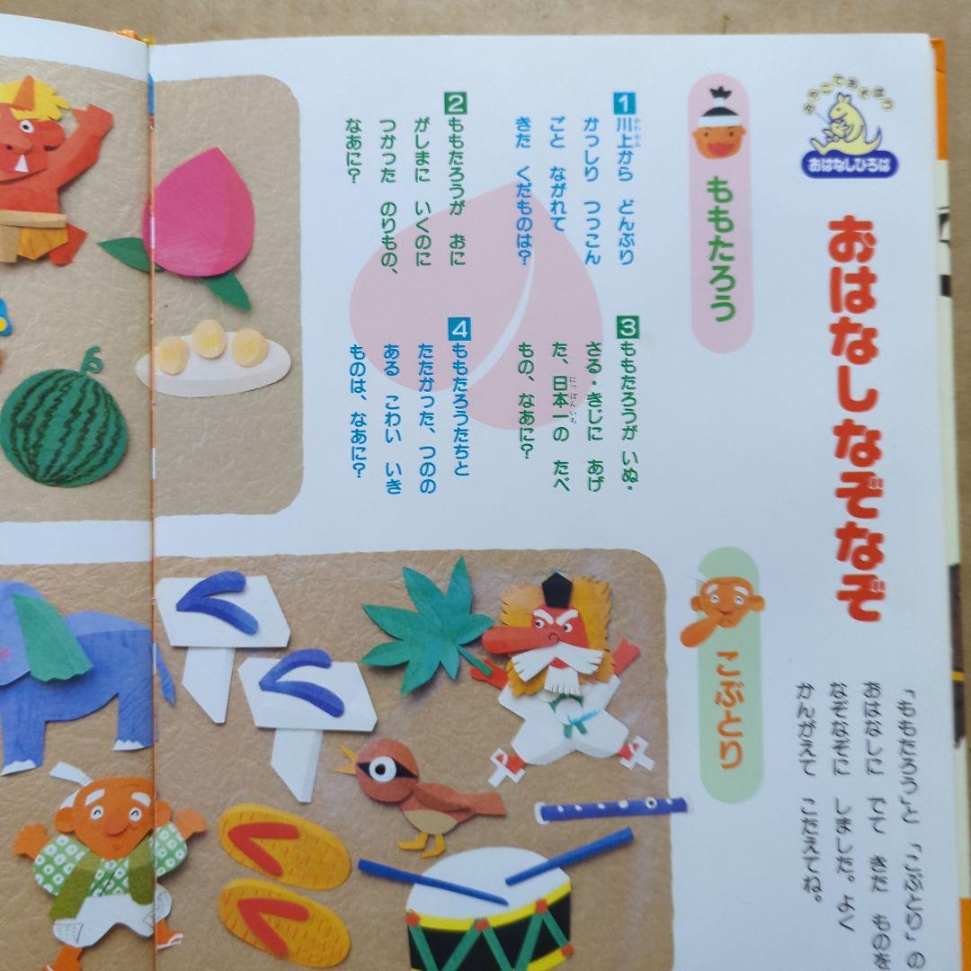 桃太郎　こぶとり爺さん　松谷みよ子　村上勉　梶山俊夫