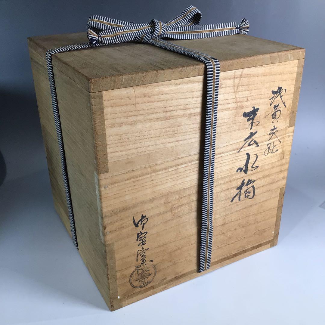 Ｐ３５４　水指　『御室窯造』『浅黄交趾』『末広水指』　共箱　茶道具