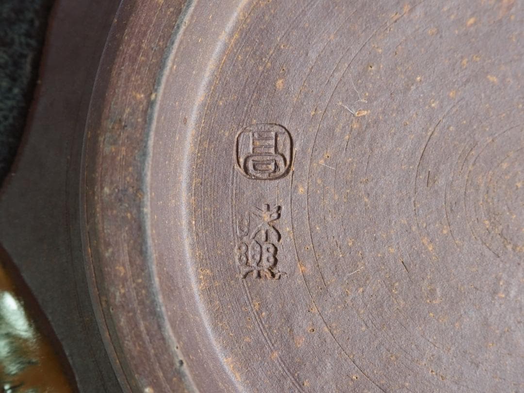 裏千家14世淡々斎宗室御書付『高取焼梅形菓子器』13代亀井味楽造（共箱）