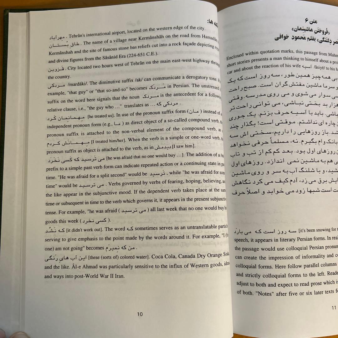 Persian Fiction Reader ペルシャ語小説リーダー 　新品