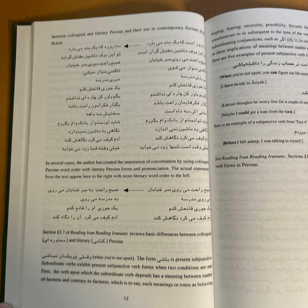 Persian Fiction Reader ペルシャ語小説リーダー 　新品