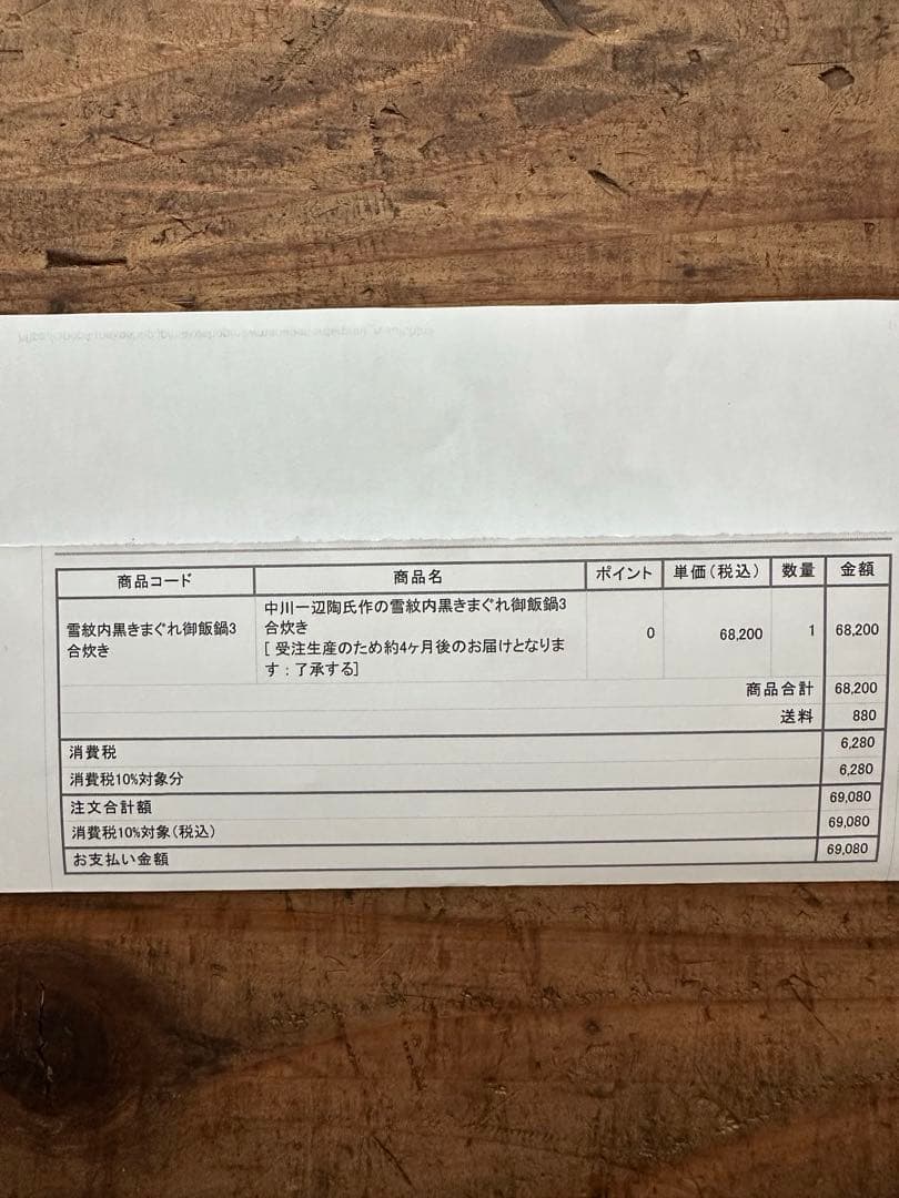 雲井釜 中川一辺陶 雪紋内黒きまぐれ御飯鍋3合炊き