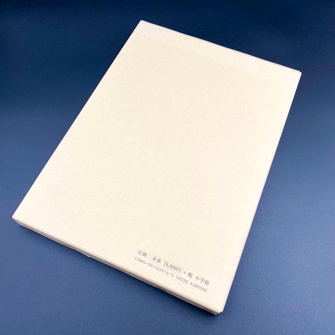 【古書】昭和資材帳14 法隆寺の至宝 法会儀式具 収納具 生活具 染織品 小学館