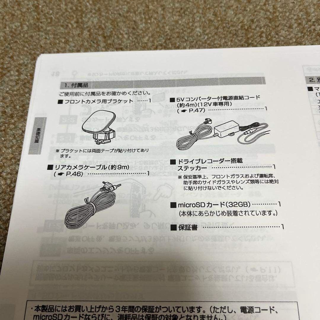 ユピテル ドライブレコーダー Y-300dP