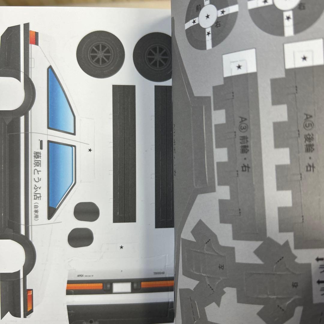 [全初版、一部帯付き] 頭文字(イニシャル)D 全48巻 ＋ 3冊 一部冊子付き