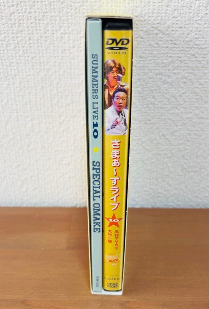 さまぁ〜ずライブ（パカルディ・マイナスターズ含）DVD10巻セット匿名配送送料込