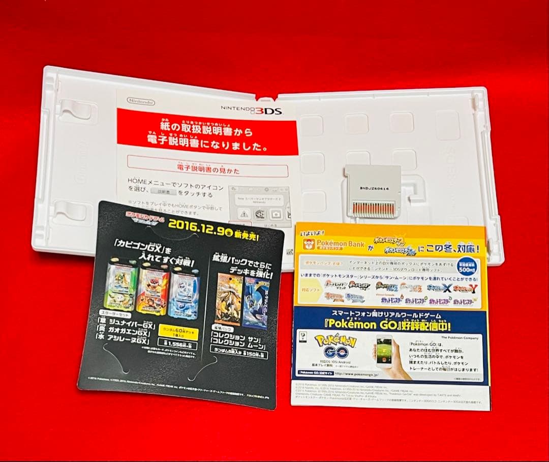 3DS DS ポケットモンスター ソフト　おまとめ　4点セット