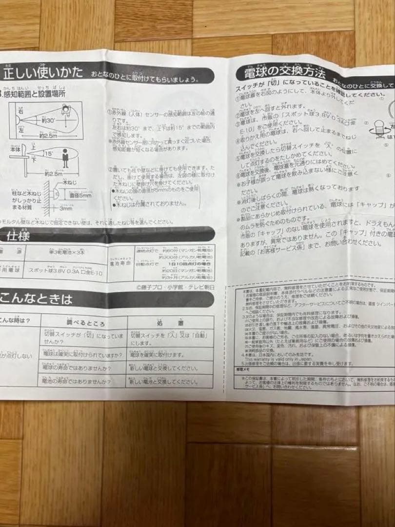 非売品　ドラえもん　センサーライト　ノベルティ ロッテ　藤子不二雄　2点1セット