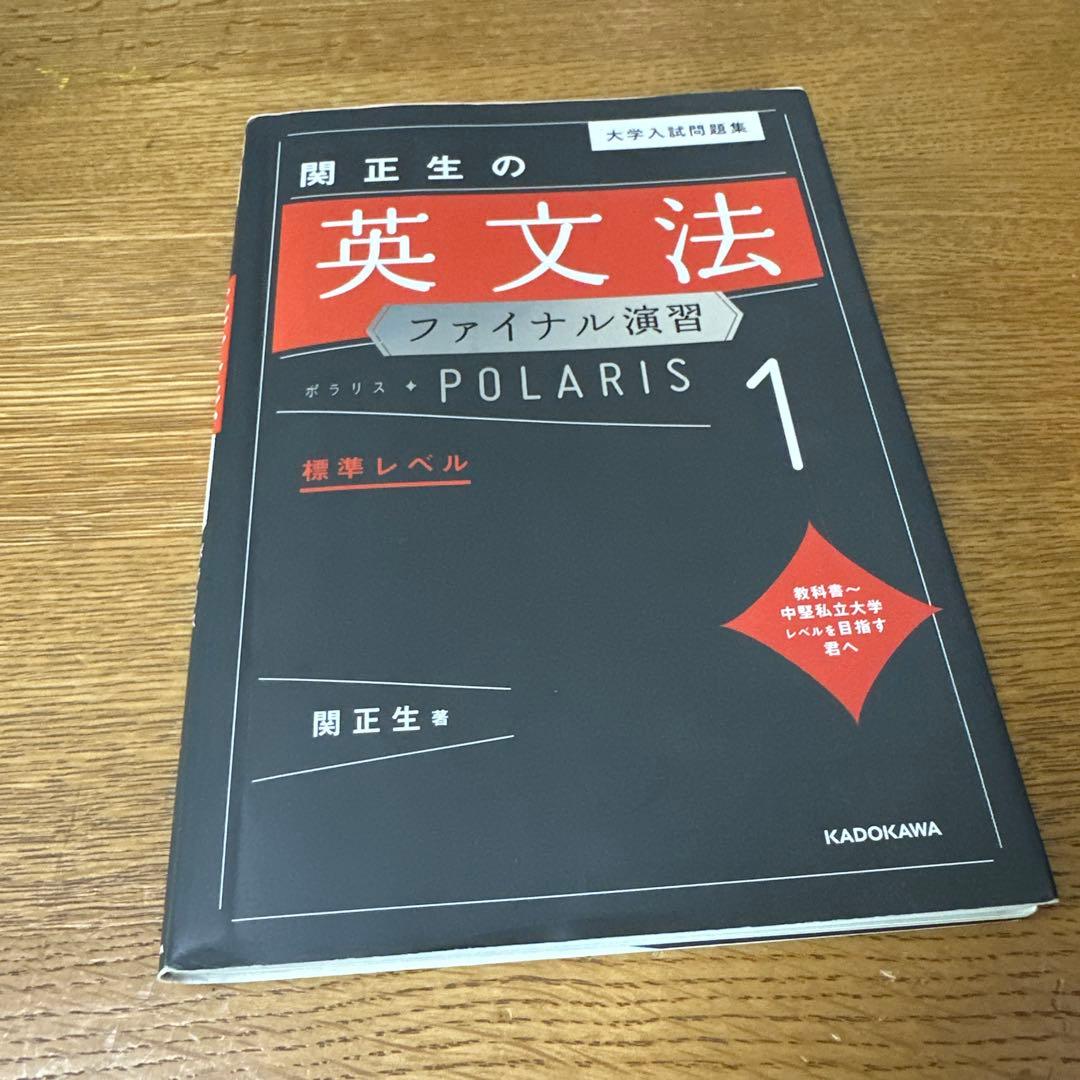 “値下げ可能”大学受験　英語参考書セット(旧課程)