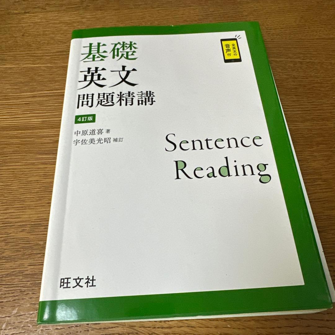 “値下げ可能”大学受験　英語参考書セット(旧課程)