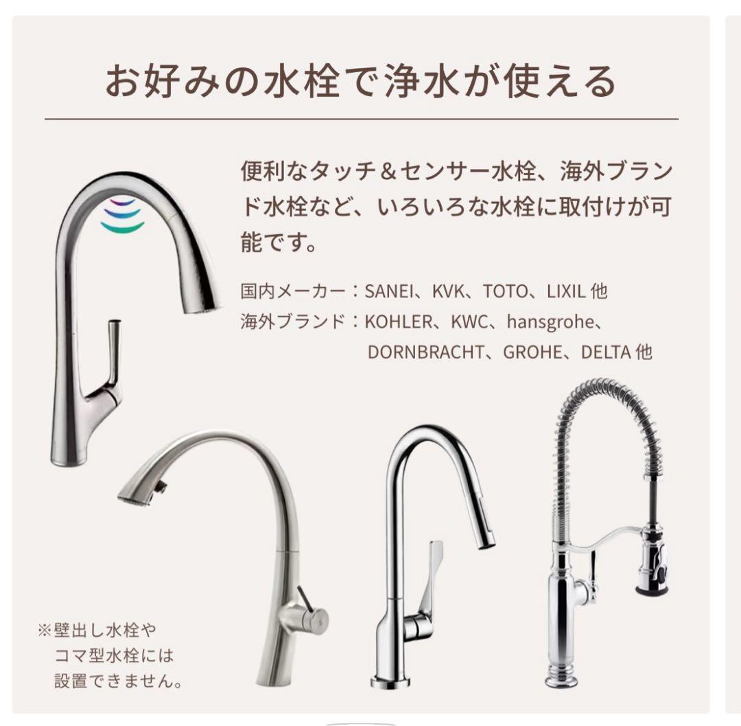 トレビーノブランチ SK88X-BR 東レ アンダーシンク型 電池式 浄水器