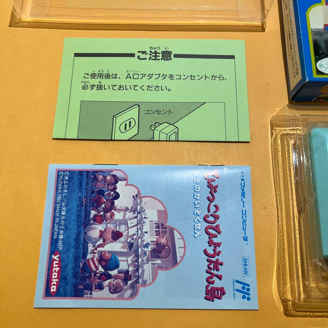 FC 未使用品　ひょっこりひょうたん島　なぞのかいぞくせん　ファミコン