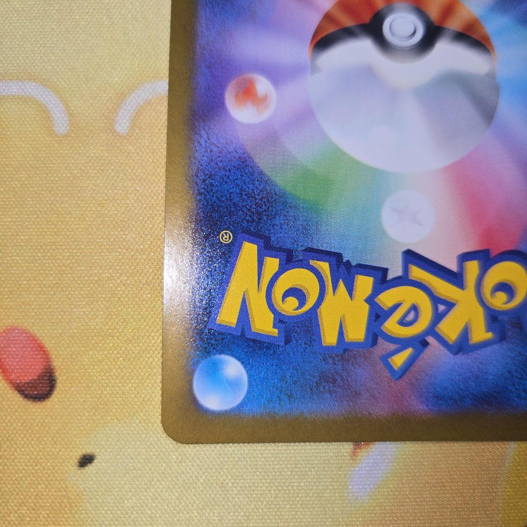 【美品】レシラムex 【BWR】 [174/086] (SV11W)