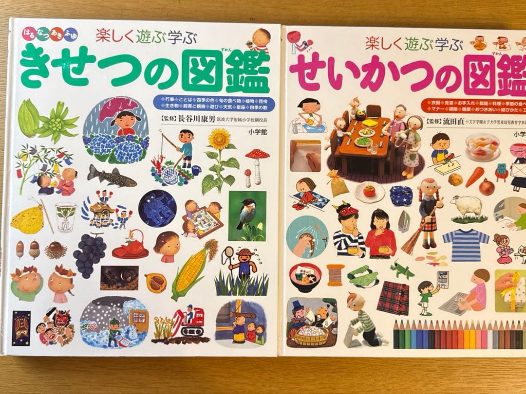 NEOシリーズ 自然科学図鑑19冊セット