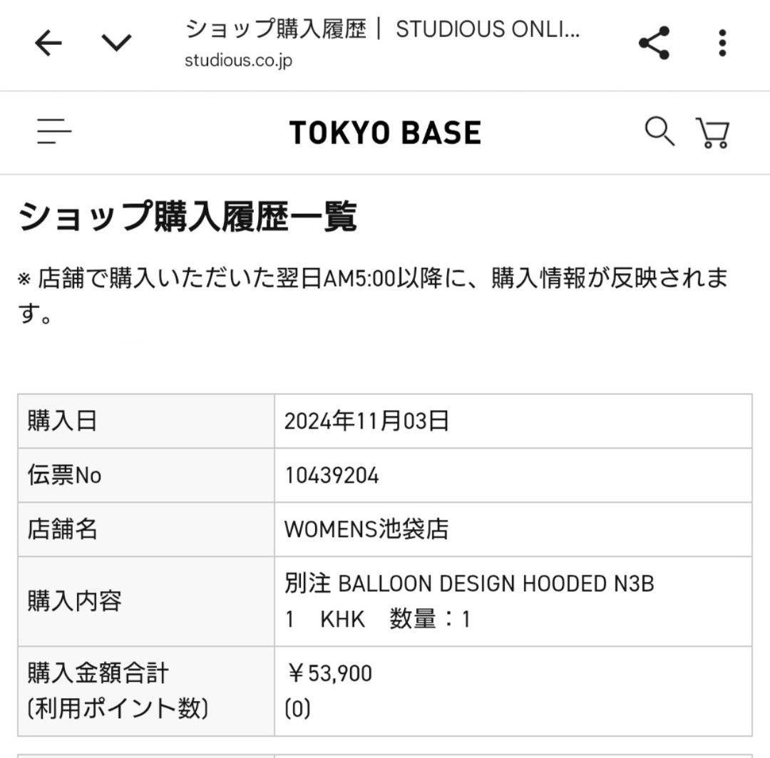 正規品　CLANE　BALLOON DESIGN HOODED N3B　サイズ1