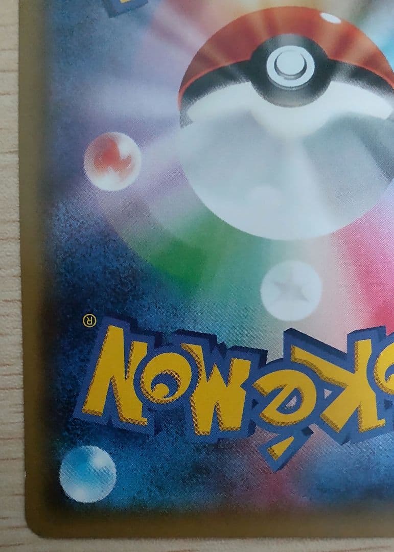 ポンチョを着たピカチュウ：「強（つよ）★カワ ピカチュウのメガキャンペーン第1…