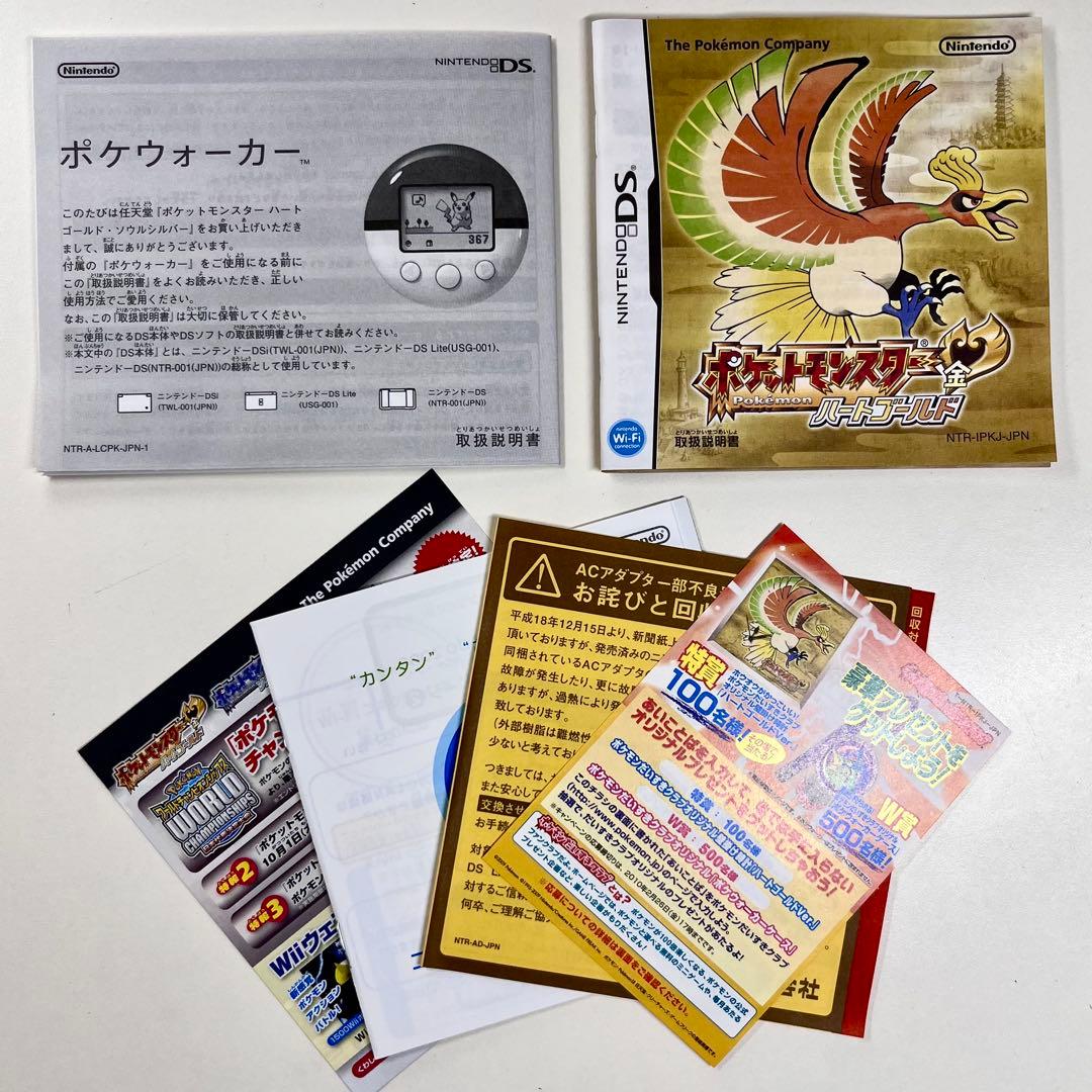 ポケットモンスター ハートゴールド ポケウォーカー 付 任天堂DS 動作確認済