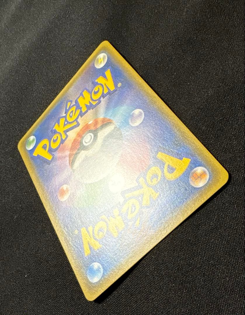 【本日まで】イースターのピカチュウ PROMO プロモカード 055/SM-P