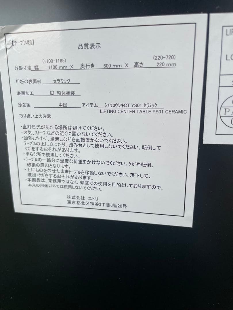 ニトリ セラミック昇降ダイニングテーブル(GY AT01) 幅120cm