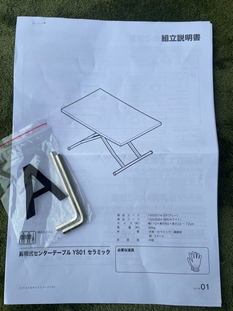 ニトリ セラミック昇降ダイニングテーブル(GY AT01) 幅120cm