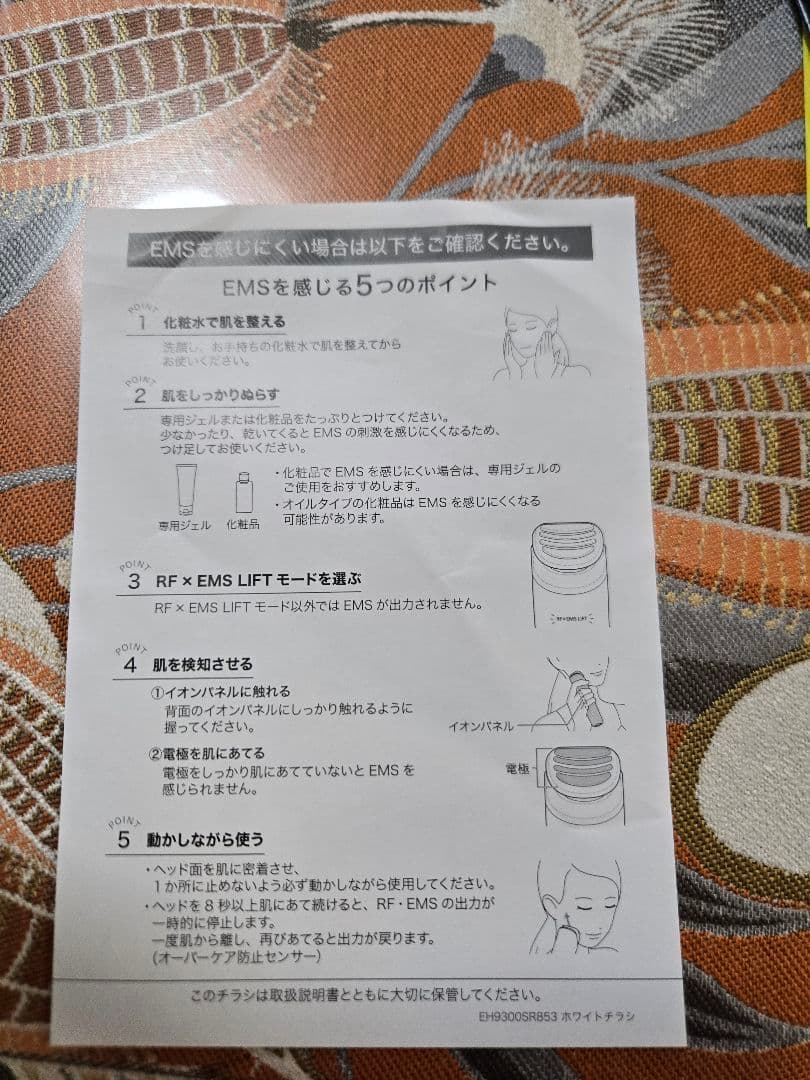 Panasonic バイタリフト 美顔器 EMSリフトEH-SR85-K