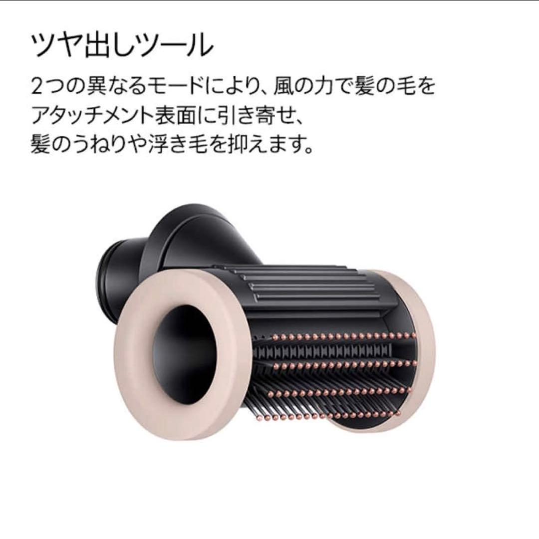 ダイソン ヘアドライヤー アタッチメント ２点