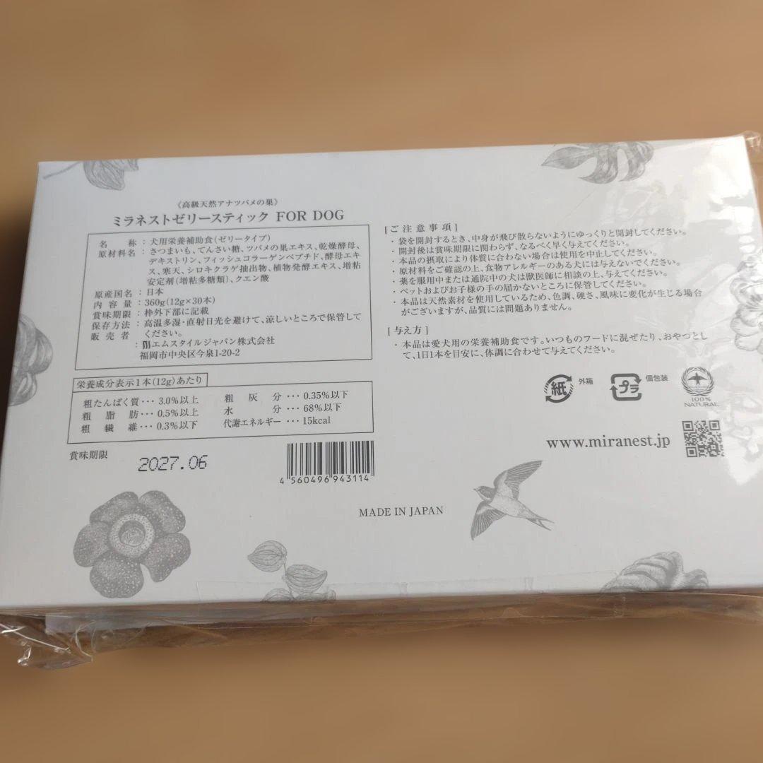 Mirai Nest 犬用サプリメント 　 12g✕30本