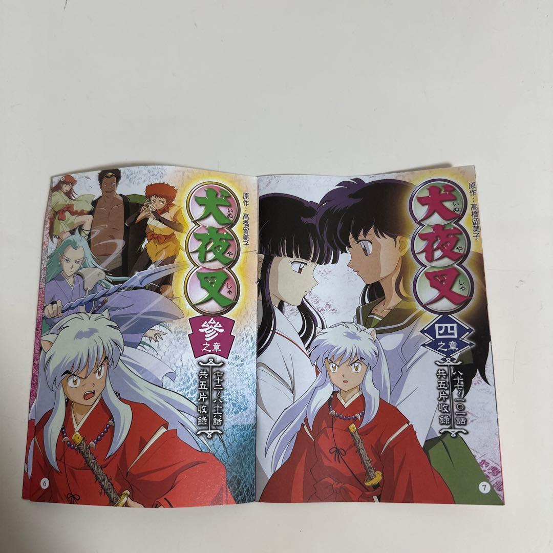 犬夜叉　完全版　DVD アニメ