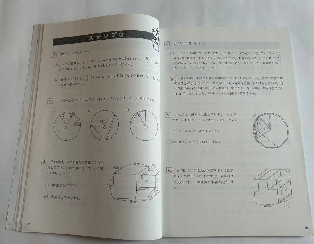 四谷大塚 予習シリーズ 4年 下 漢字とことば 演習問題集 週テスト問題集 計算
