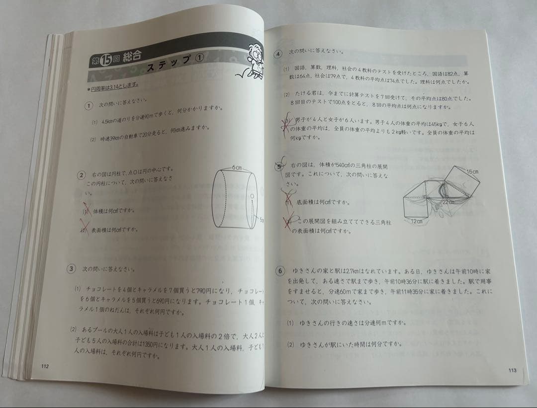 四谷大塚 予習シリーズ 4年 下 漢字とことば 演習問題集 週テスト問題集 計算