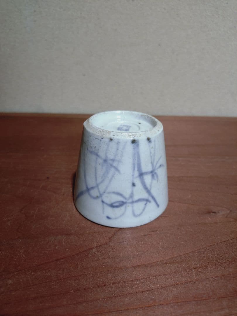 「切込」銘 　 染付 草花紋 猪口 無傷完品