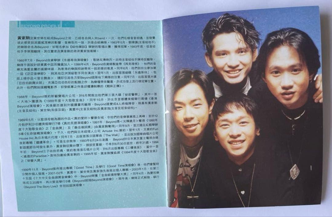 香港の伝説のロックバンド、ビヨンドBeyond101音楽大全 5CD+1DVD