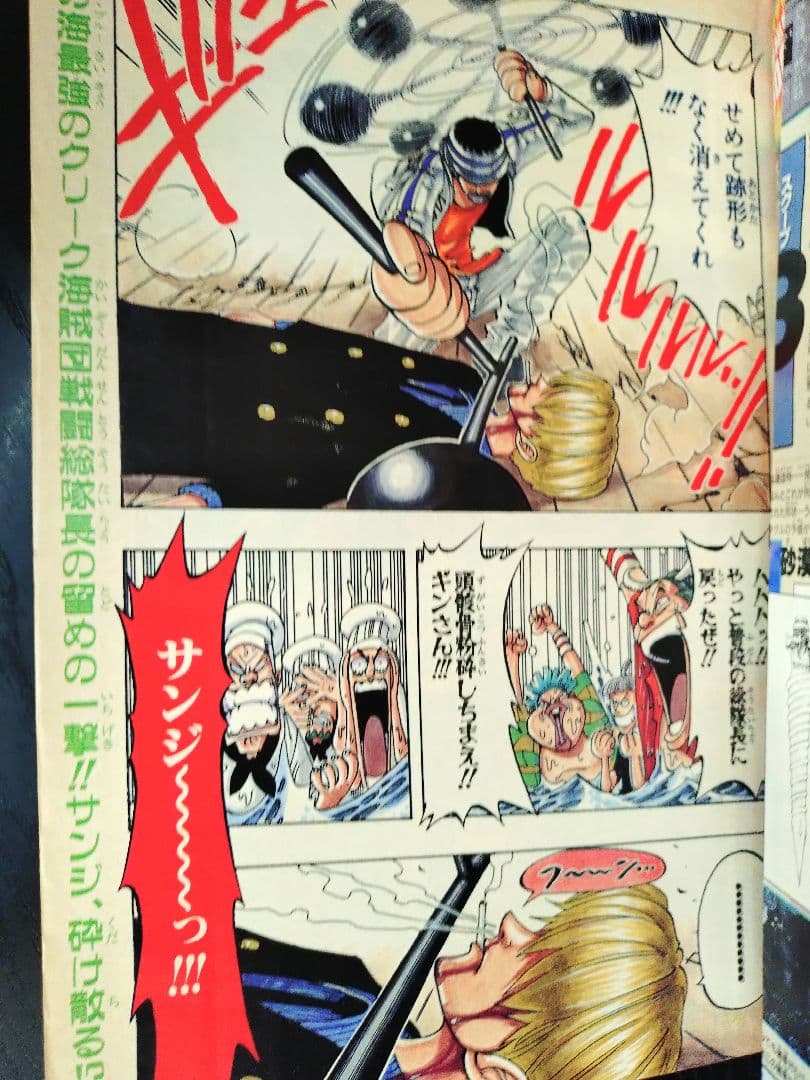 【週刊少年ジャンプ1998年47号】ワンピース　第1回キャラクター人気投票結果b