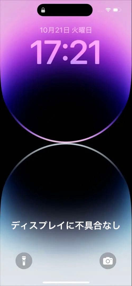 美品 iPhone 14 Pro 256GB ディープパープル SIMフリー