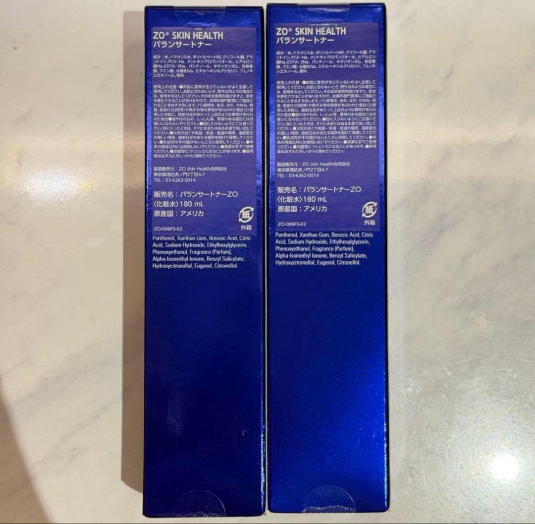 ゼオスキン バランサートナー 2本セット