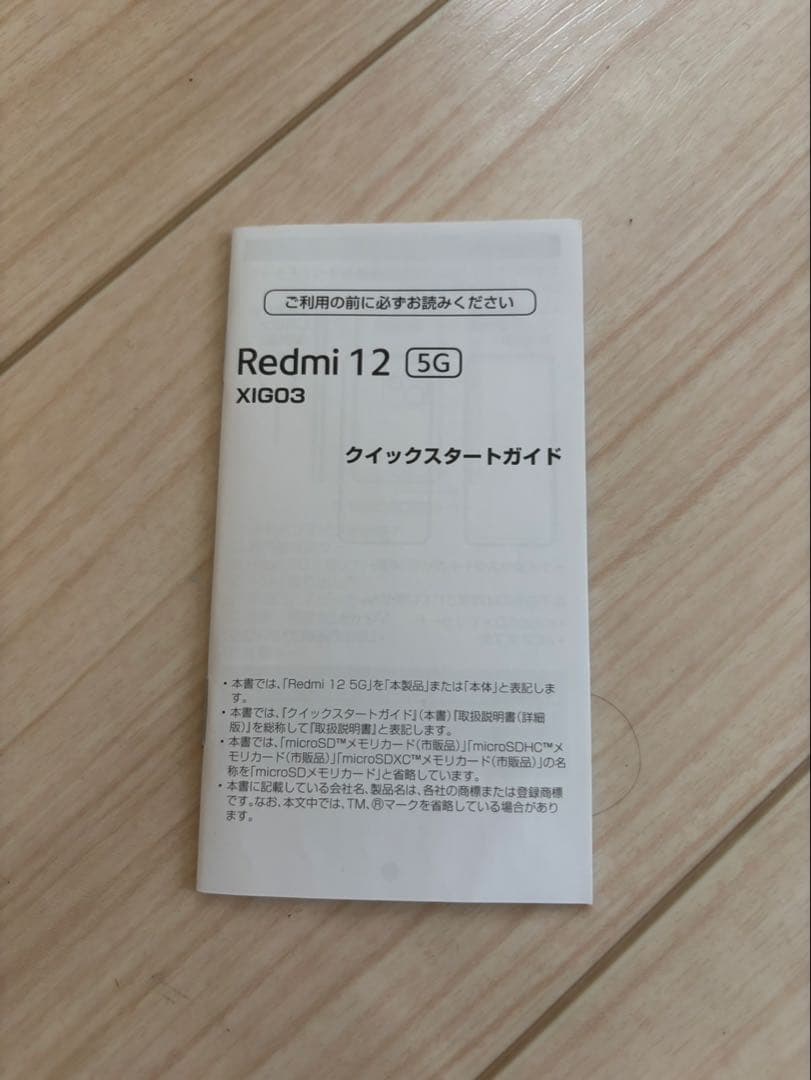 Redmi 5G スマートフォン simフリー　本体 画面ひびあり