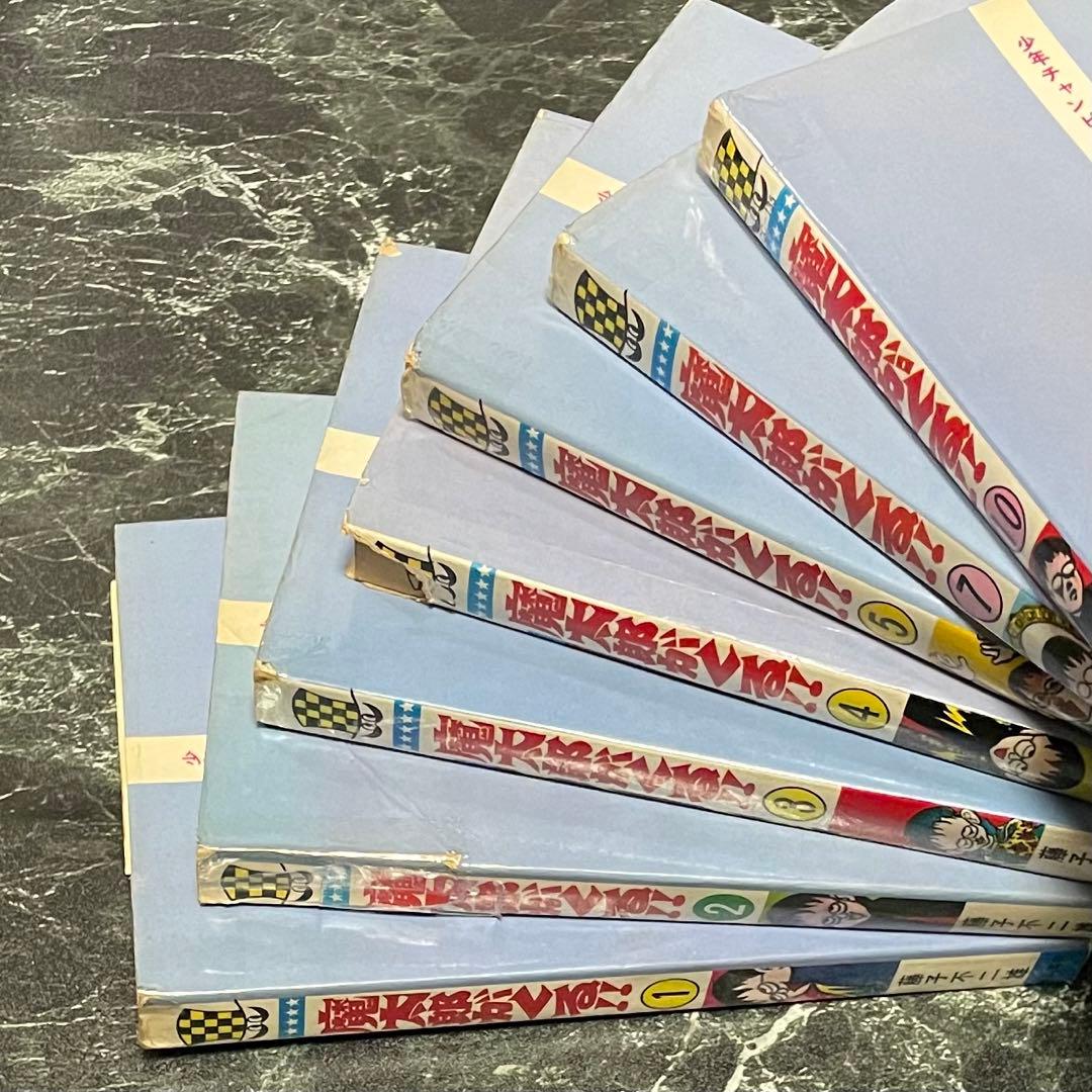 魔太郎がくる!! 全巻セット 1-13巻 藤子不二雄