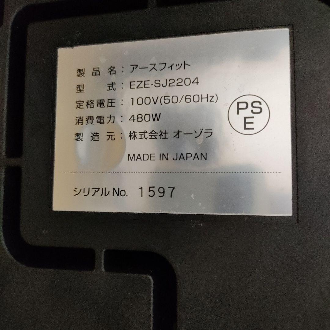 アースフィット 家庭用温水循環 サウナマットレス