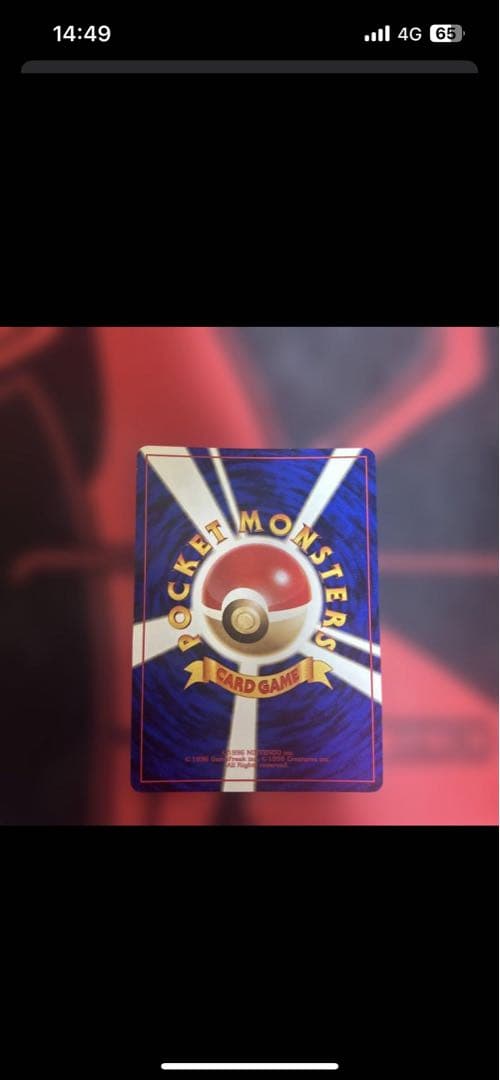 カメックス_「とりかえっこプリーズ」 キャンペーンカード PROMO 第1世代…