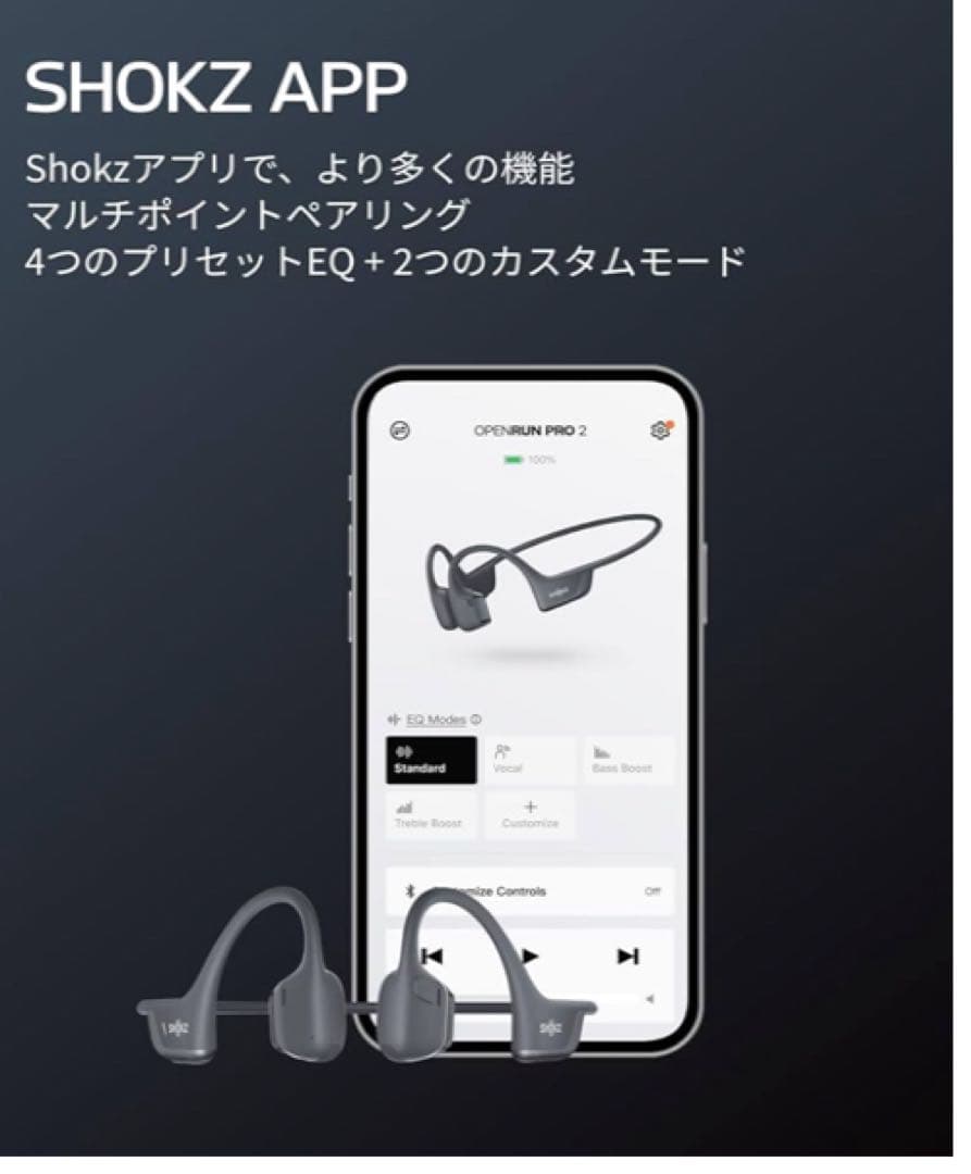 Shokz OpenRun Pro 2 Mini 骨伝導イヤホン