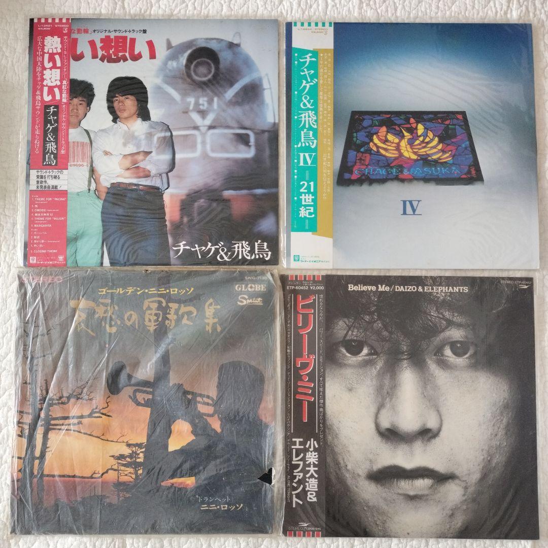 お買い得【まとめ売り】洋楽　邦楽　アニメ　POPS　レコード　102枚