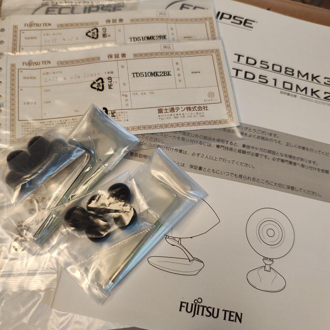 Eclipse TD510mk2 タイムドメイン理論スピーカー2本