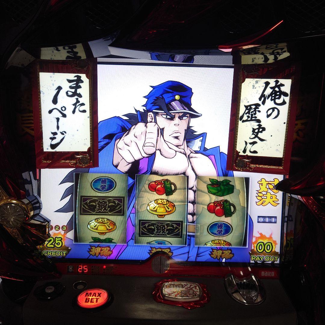 スロット実機　押忍！番長3