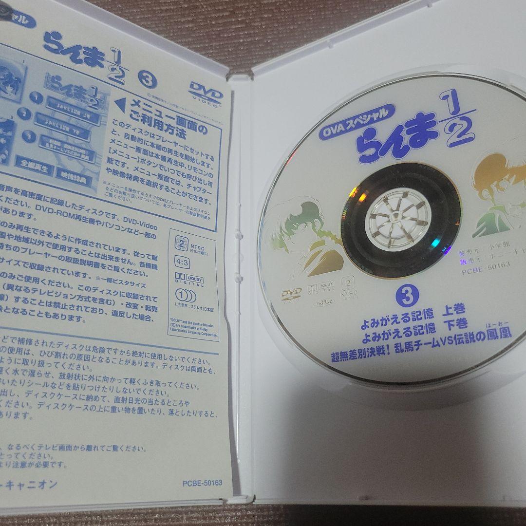 らんま1/2 OVA スペシャルBOX DVD